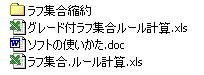 �O���[�h�����t�W���\�t�g�ꗗ